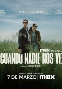 Когда нас никто не видит (2025)