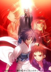 Граница пустоты: Сад грешников. Фильм пятый (2008)