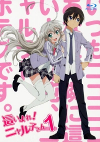 Вперед! Няруко-сан (2012)