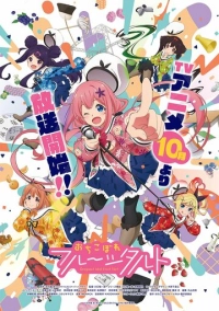 Группа айдолов-неудачниц «Фруктовый пирог» (2020)