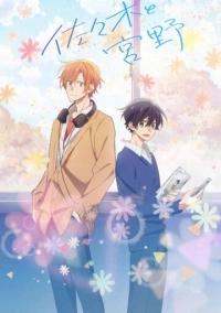 Сасаки и Мияно (2022)