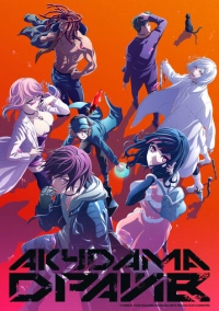 Акудама драйв (2020)