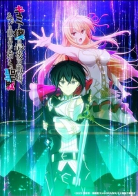 Последнее поле брани между тобой и мной, или Святая война сотворения мира (2020)