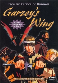 Крыло Гарзея (1996)