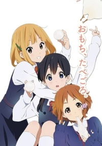 Магазинчик Тамако (2013)