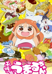 Двуличная сестрёнка Умару! (2015)