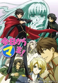 Отныне Мао – король демонов! (2004)