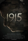 1915 (2015)