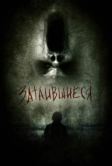 Затаившиеся 3D (2011)