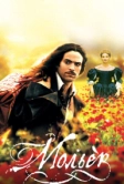 Мольер (2007)